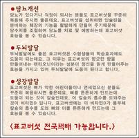 진도만석표고버섯.진도표고버섯농장.진도군.재배.도소매 स्क्रीनशॉट 3