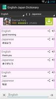 English - Japan Dictionary 截图 1