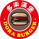多樂漢堡 icon