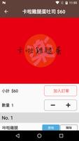 多樂漢堡 screenshot 3