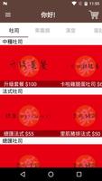 多樂漢堡 screenshot 1