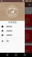 多樂漢堡 screenshot 2