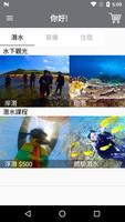 برنامه‌نما 南青潛水 عکس از صفحه