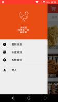 برنامه‌نما 台南光明街鹹酥雞 عکس از صفحه