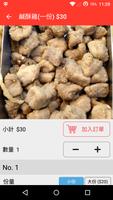 台南光明街鹹酥雞 ảnh chụp màn hình 3