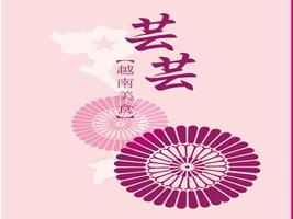 芸芸越南美食 bài đăng