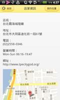 برنامه‌نما 台北市創意街區 عکس از صفحه