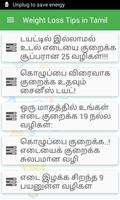 Weight Loss Tips Tamil постер