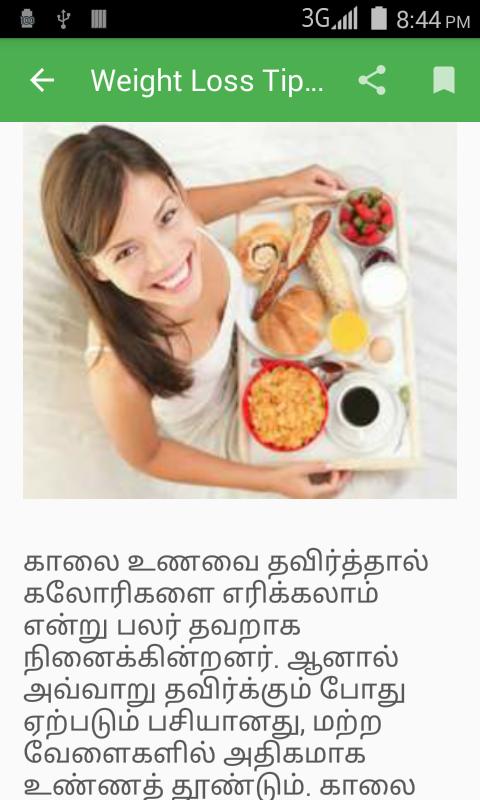 weight loss tips in tamil in one week