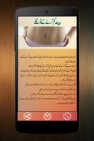 Weight loss in Urdu capture d'écran 2