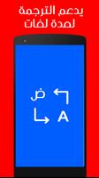 المترجم الكافي Plakat