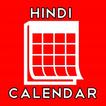 Hindi Calender 2018