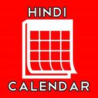 Hindi Calender 2018 icône