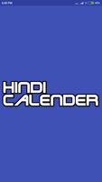 Hindi Calender 2018 ポスター