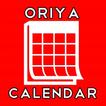 Oriya Calendar 2018