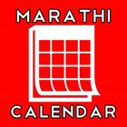 Marathi Calendar icon