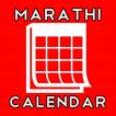 Marathi Calendar 2018