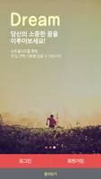 Welldone.to(웰던투) – 포트폴리오 SNS تصوير الشاشة 2