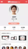 Welldone.to(웰던투) – 포트폴리오 SNS capture d'écran 3