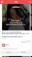 Welldone.to(웰던투) – 포트폴리오 SNS capture d'écran 4