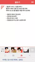 Welldone.to(웰던투) – 포트폴리오 SNS capture d'écran 5