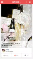 Welldone.to(웰던투) – 포트폴리오 SNS capture d'écran 6