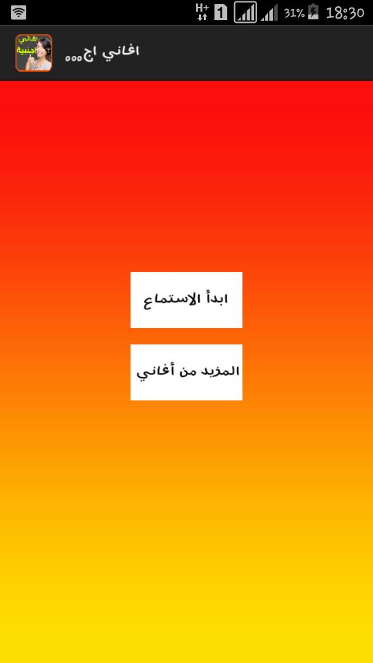 اغاني اجنبية 2017 Mp3 For Android Apk Download