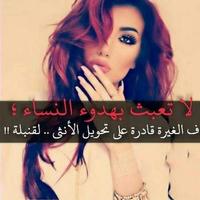 همسات أنثى screenshot 3