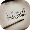 حكم و عبارات مؤثرة APK