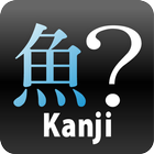 Kanji-さかなへん- アイコン
