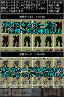 機兵カード大戦 الملصق