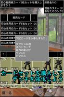 機兵カード大戦 اسکرین شاٹ 2