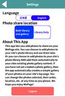 WePage Photo Share App capture d'écran 2