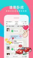 会玩app screenshot 3