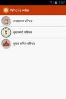 برنامه‌نما Chhattisgarh DPR عکس از صفحه