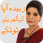 Zubaida apa k totkay 아이콘