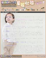 韓國童裝批發，最新流行款式每月更新(童話世界-M2) syot layar 1