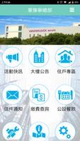 WebAM 截图 1