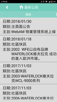 WebAM 截图 2