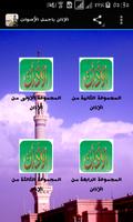 اذان بدون انترنت poster