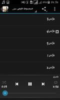 اذان بدون انترنت screenshot 1