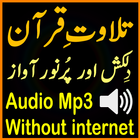 Tilawat Al Quran Audio Mp3 icône