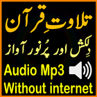 Tilawat Al Quran Audio Mp3 icon