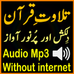 Tilawat Al Quran Audio Mp3