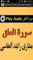 Tilawat Al Quran Audio Mp3 capture d'écran 2