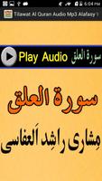 Tilawat Al Quran Audio Mp3 screenshot 2