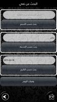 ارشيف وفيات الاردن screenshot 2