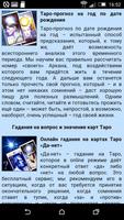 Гадание по книге судеб 截图 1