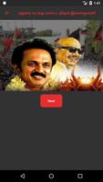 Dmk Youth Wing Madurai 截图 1