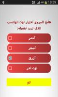 واتس آب بلس متعدد الألوان screenshot 2